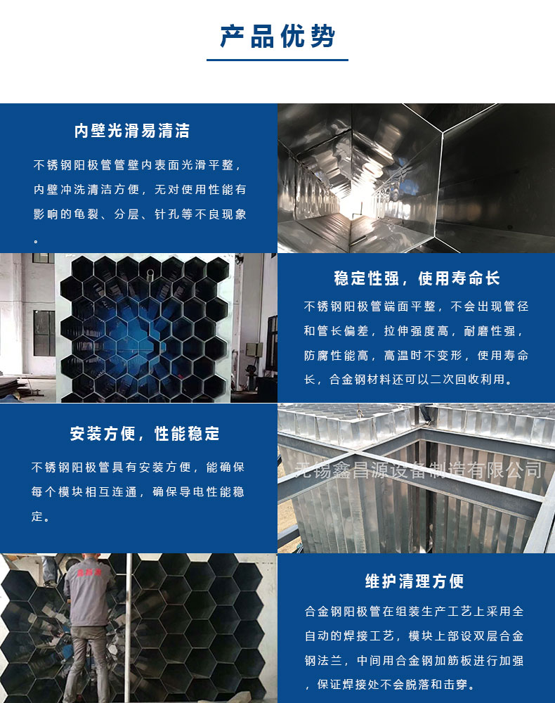 不銹鋼陽極管優(yōu)點